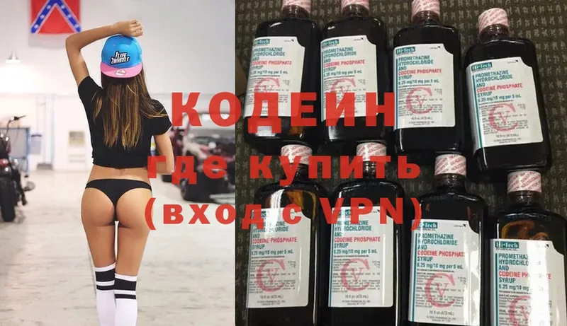 Кодеин Purple Drank  купить  цена  маркетплейс телеграм  Елабуга 