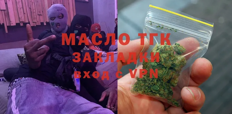 Дистиллят ТГК THC oil  Елабуга 